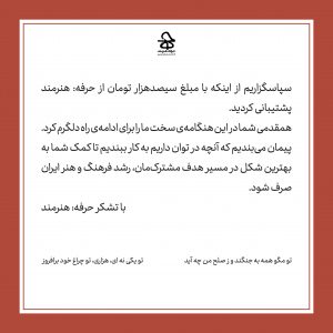 تصویر رسید سیصدهزار تومانی