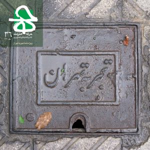 فصلنامه 36