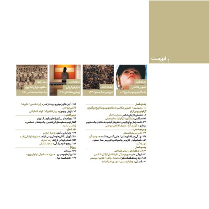 فهرست
