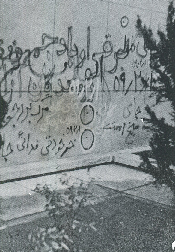انقلاب فرهنگی/ دانشگاه تهران