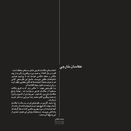 عکاسان خارجی