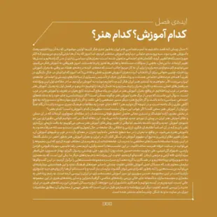 مقدمه-شماره-83