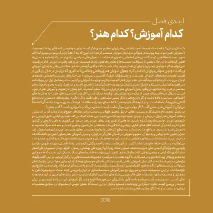 مقدمه-شماره-83