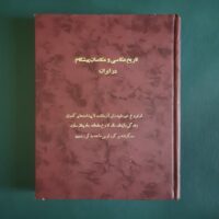 تصویر-کتاب-دیوان-عکاسی