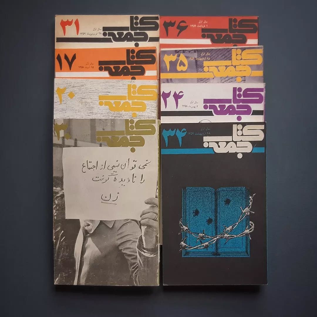 تصویر-کتاب-جمعه-دیوان-1