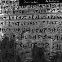 تصویر- مقاله-دریای-سیاه