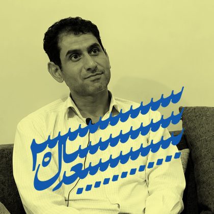 ایران؛ ۳۰ سال بعد: گفتاری از آرش حیدری