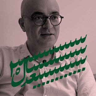 ایران؛ ۳۰ سال بعد: گفتاری از باوند بهپور