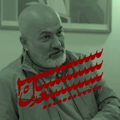 ایران؛ ۳۰ سال بعد: گفتاری از محمد درویش