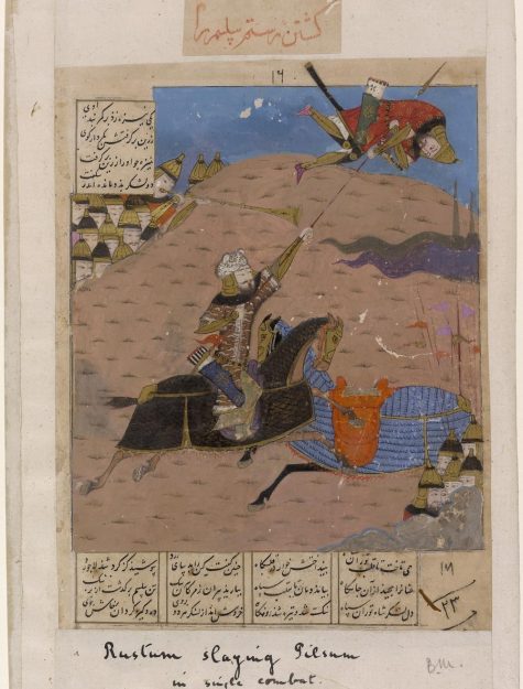 تصویر ۱: کشتن رستم پیلسم را. شاهنامه‌ی فردوسی ۸۴۳ -۸۳۸ قمری. موزه‌ی بریتانیا. لندن.