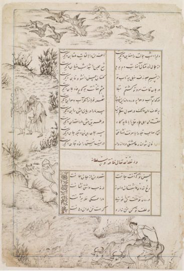 برگی از دیوان سلطان احمد جلایر. بغداد (؟)، حدود ۱۴۰۰/ . به قطع ۲۹.۵*۲۰.۴ سانتی‌متر. گالری هنر فریر و گالری آرتور ام. سکلر: واشنگتن دی سی.